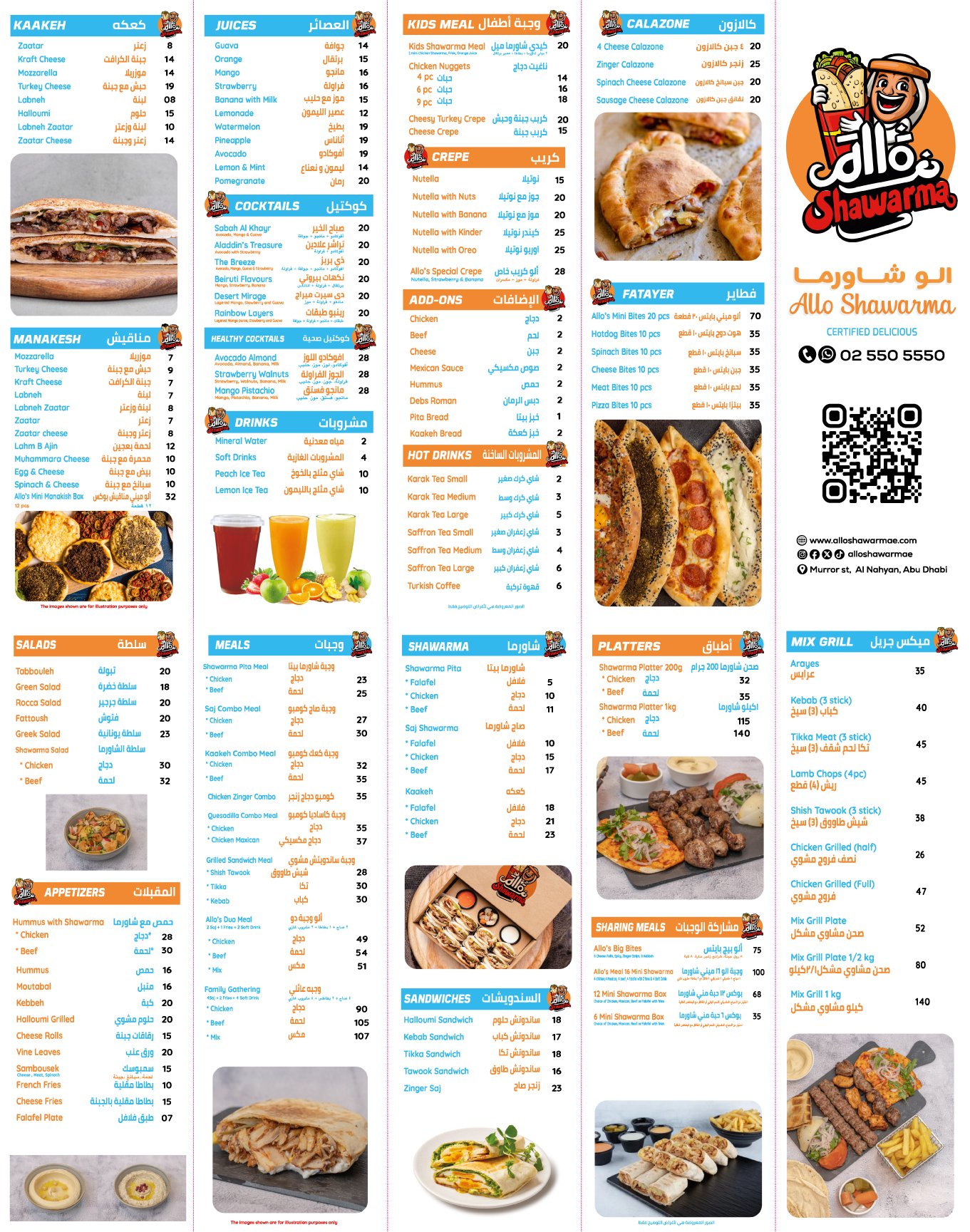 Allo Shawarma Menu